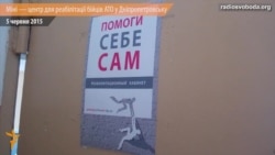 Бійці АТО відкрили у Дніпропетровську міні-центр для реабілітації товаришів