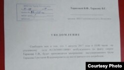 Уведомление от 1 августа 2017 года о намеченном на 2 августа захоронении эксгумированного трупа погибшего 39-летнего Григория Тарасова, сына пенсионеров Тарасовых, проживающих в селе Белоусовская Глубоковского района Восточно-Казахстанской области. Фото предоставлено семьей Тарасовых.