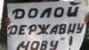 Під час антиукраїнської акції, Сімферополь, 7 вересня 2012 року