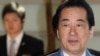 PM: Japan On 'Maximum Alert'