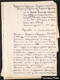 Ходатайство о помиловании, 1953 год. Источник: Державний архів Дніпропетровської області.