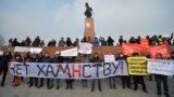 2020-жылы ноябрдагы президенттик башкарууга каршы акция. 