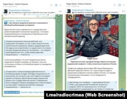 Скриншоты сообщений в телеграм-канале «Радио Крым»