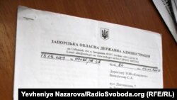 Відповідь підприємству від Запорізької ОДА щодо повернення боргів підприємству