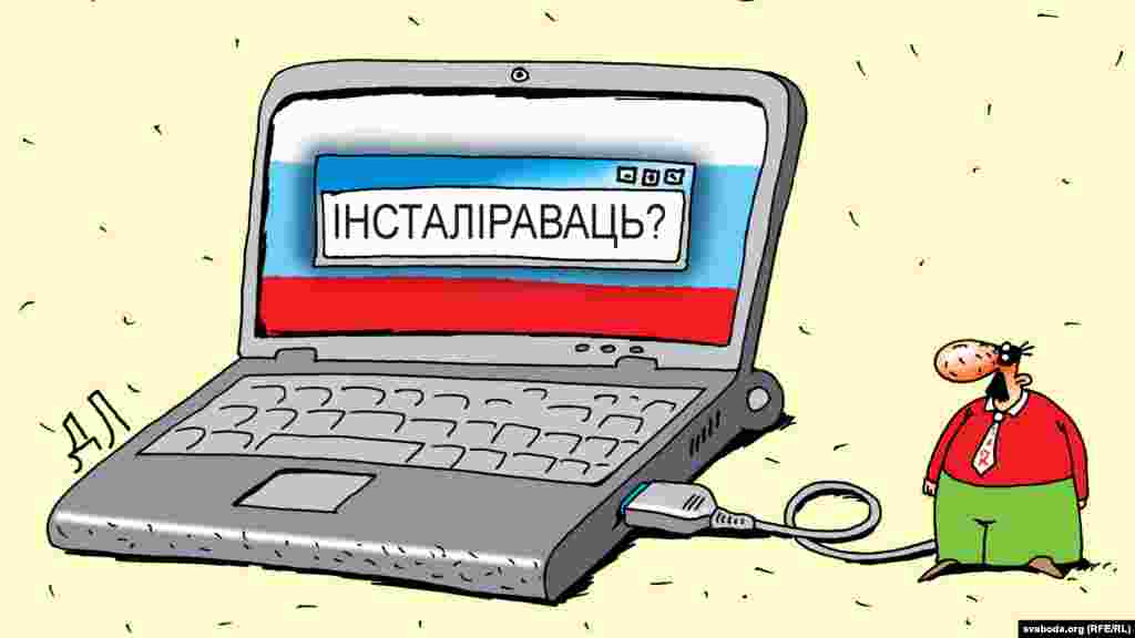 У 2002 годзе прэзыдэнт Расеі Ўладзімер Пуцін прапанаваў, каб Беларусь ўвайшла ў склад Расейскай Фэдэрацыі.