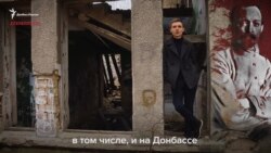 «Це ж наша історія»: за що декомунізували радянських «героїв» | Радіо Донбас.Реалії – відео
