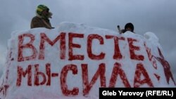 Участники протеста против строительства мусорного полигона в Шиесе