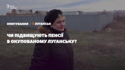 Чи підвищують пенсії жителям окупованого Луганська? | Опитування (відео)