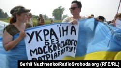 Супротивники хресної ходи УПЦ (Московського патріархату). Київська область, околиця Борисполя, 25 липня 2016 року