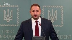 Андрій Єрмак про Богдана, Путіна, вибори в ОРДЛО та воду для Криму – відео