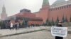 Пикет за свободу политзаключённым на Красной площади в Москве