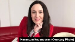 Натальля Кавальская