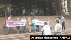 Участники акции протеста у городской прокуратуры. Алматы, 13 июля 2017 года.