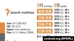 Раздрукуй і падзяліся зь іншымі!