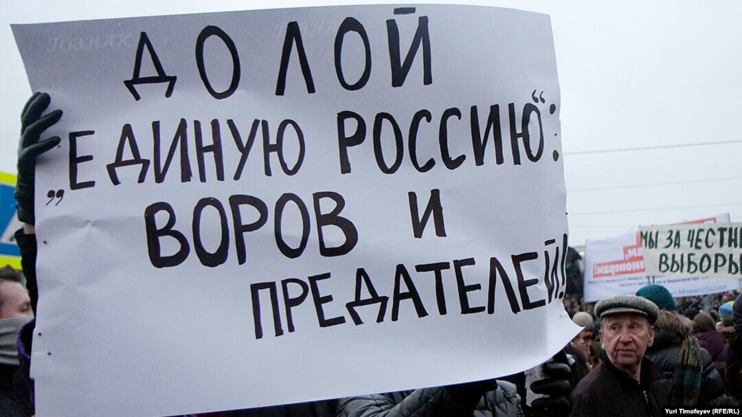 В России продолжаются протесты против фальсифицированных итогов выборов в Госдуму 4 декабря