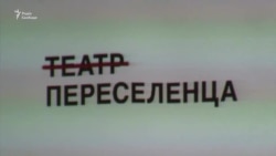 «На їхньому місці може бути кожен з нас» – український драматург про переселенців (відео)