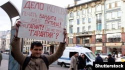 Ռուսաստան - Կոնստանտին Կոտովի նկատմամբ քրեական հետապնդումը դադարեցնելու պահանջով ակցիա Սանկտ Պետերբուրգում, արխիվ