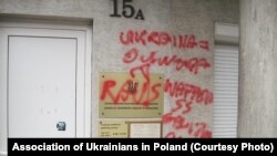 Антиукраїнські написи на почесному консульстві України в м. Жешув, жовтень 2017 року