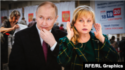 Президент России Владимир Путин, Глава ЦИК Элла Памфилова