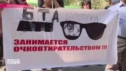 Настоящее Время - Азия. 20 сентября