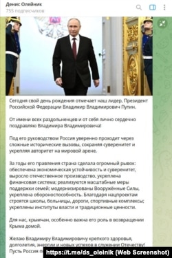 Скриншот сообщения в телеграм-канале Дениса Олейника