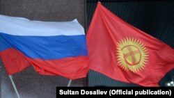 Флаги Кыргызстана и России.