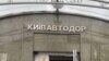 КМДА повідомляє про нові обшуки – в Департаменті транспортної інфраструктури та «Київавтодорі»