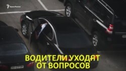 Откуда у сотрудников СБУ дорогие автомобили? (видео)