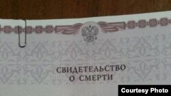 Мигранттын өлүмүн күбөлөндүргөн кагаз.