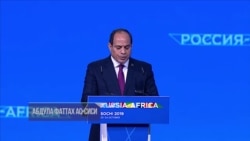 Абдель Фаттах ас-Сиси на саммите в Сочи