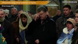 Ранковою молитвою у Києві згадали постраждалих під час розгону Майдану