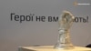 У Києві презентували прототип пам’ятника Небесній сотні