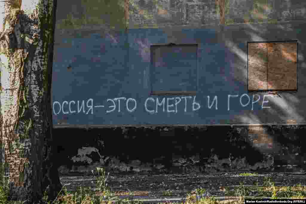 «Росія – це смерть та горе» – напис на стінах у Білозерському