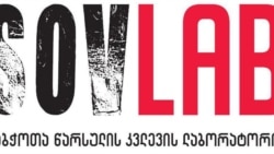 295 - "სოვლაბის" ახალგაზრდა მკვლევრები