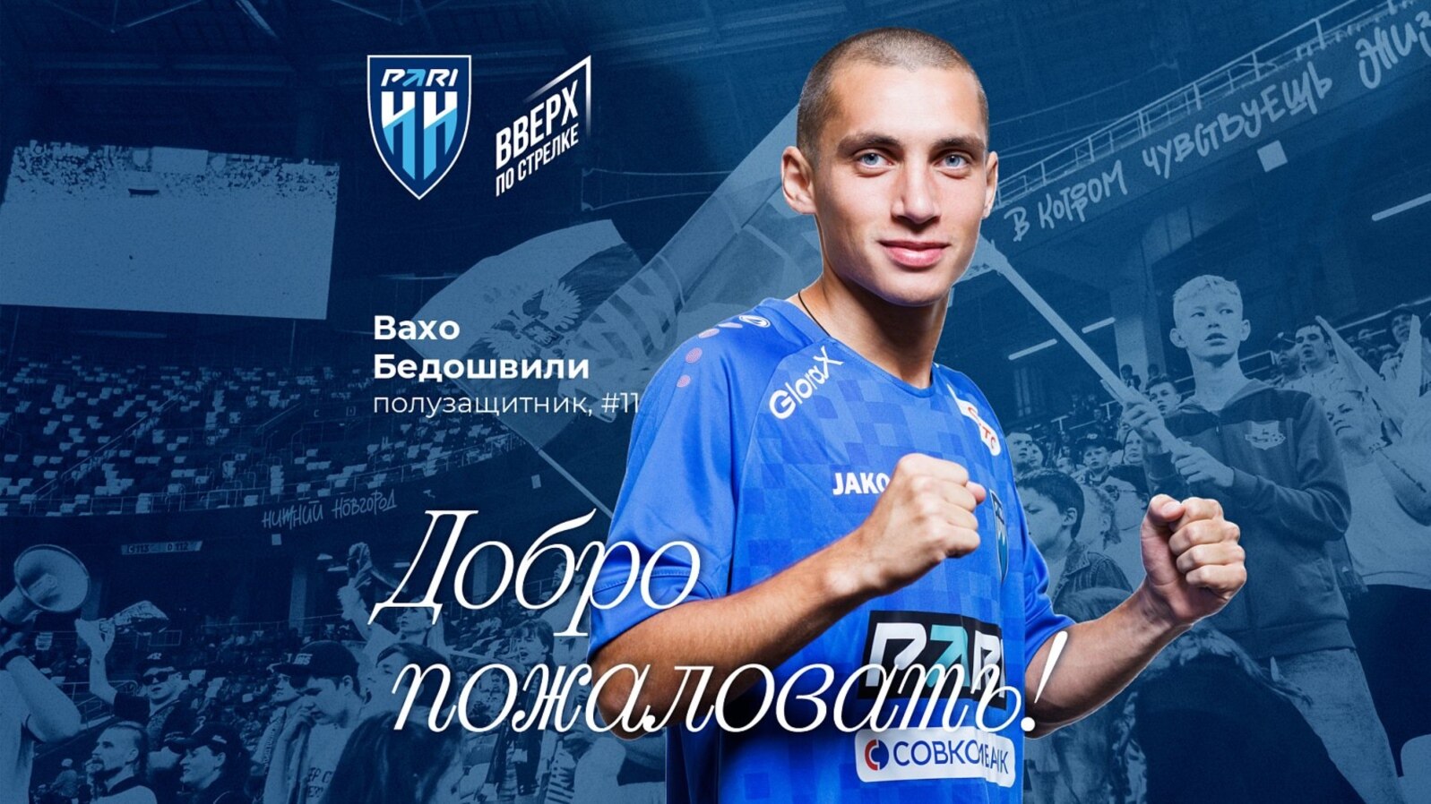Вахо Бедошвили