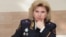Уполномоченная по правам человека в России Татьяна Москалькова