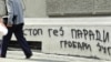 Jedan od grafita u Beogradu 