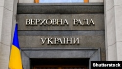 Водночас сайт Верховної Ради наразі не містить даних про ухвалення законопроєкту