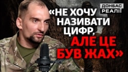 Костянтинівка – не Покровськ: комбриг 93 бригади про фронт, СЗЧ та ротацію піхоти | Донбас Реалії 