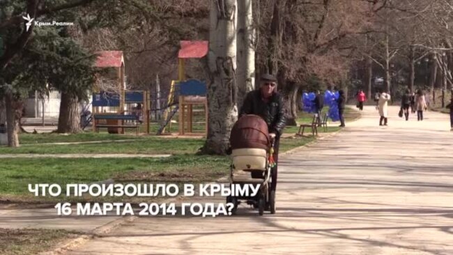 Помнят ли в Крыму, что произошло 16 марта 2014? (видео)