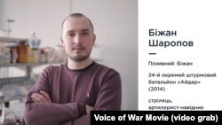 «Сказати, щоб почули». П’ять історій ветеранів у фільмі «Голос війни»