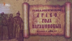 Перші згадки мого роду тягнуться до Івана Грозного – харків'янин (відео)