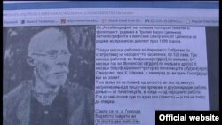 Фејсбук профилот на Унијата на жени на ВМРО-ДПМНЕ со контроверзната автобиографија за Цепенков 