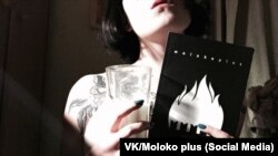 Один из номеров альманаха Moloko plus