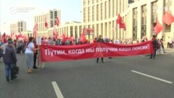 «На чиновников деньги есть, а на пенсии — нет!» Митинги в России