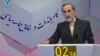 Khamenei Aide Urges Direct U.S. Talks