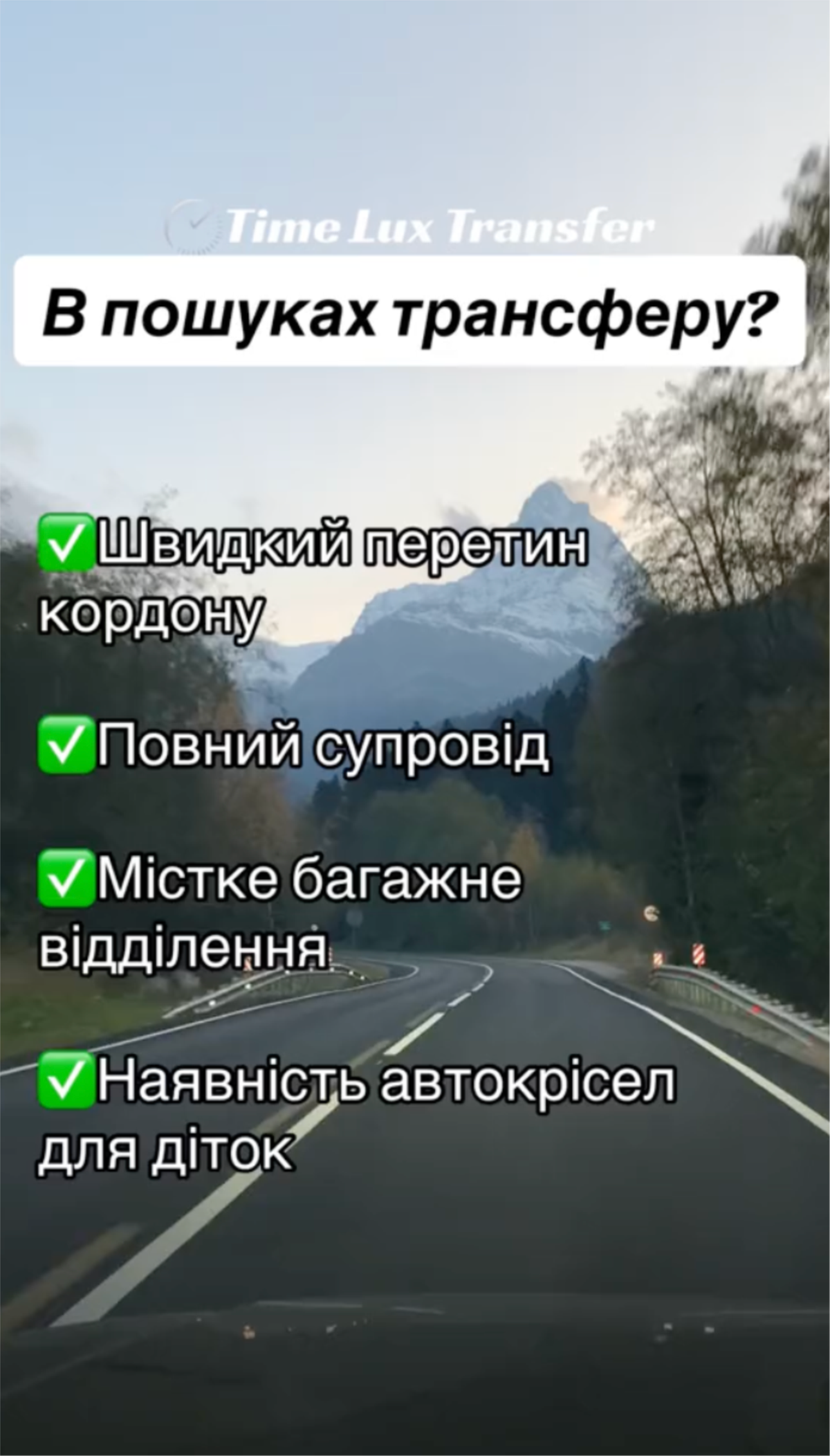 Тимур Міндіч виїхав з України на віп-таксі – «Схеми»