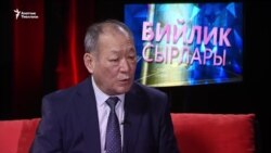 «Революция болсо мамлекеттик башкаруу өзгөрүш керек эле»