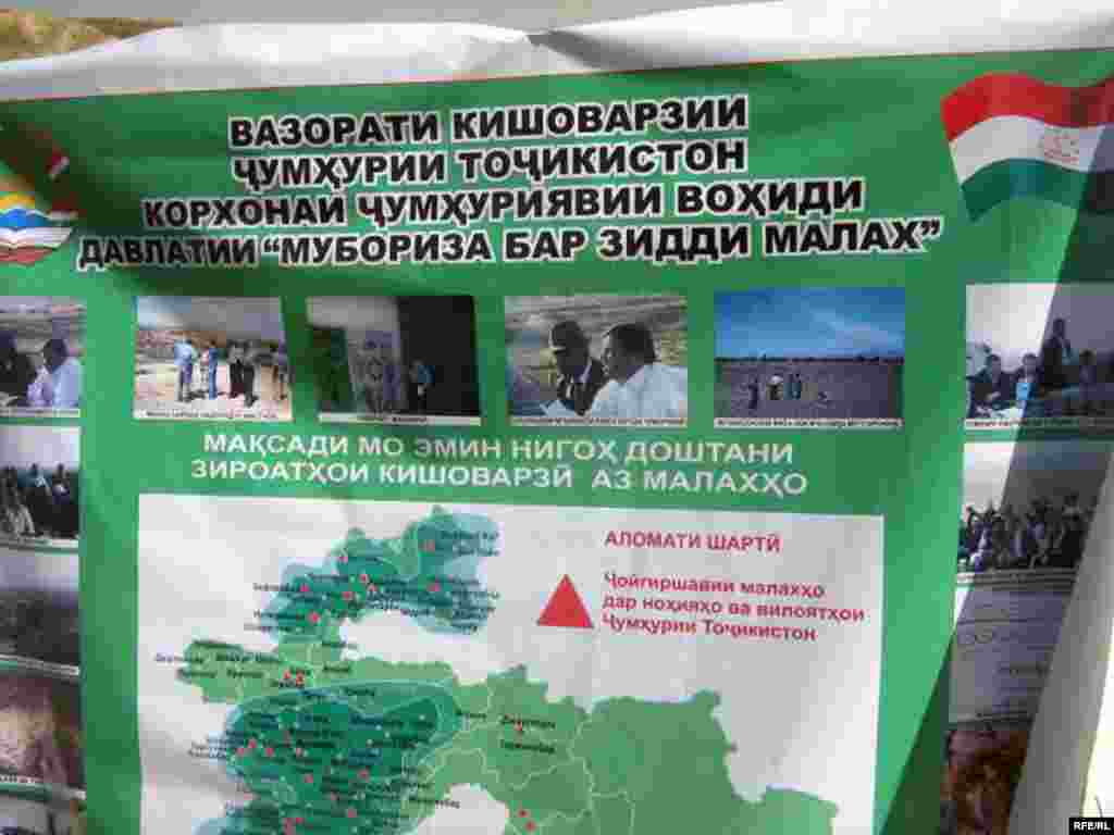 Ҳамлаи малах ба Хатлон #21