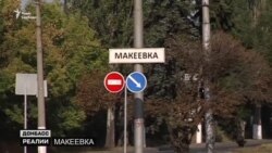 У що угруповання «ДНР» перетворило місто-супутник Донецька? (відео)
